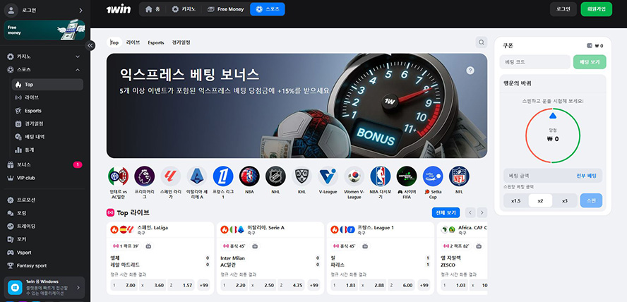 라이브 배팅 사이트 3위